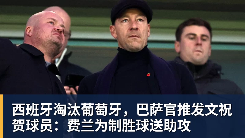 罗马不慌不忙，佩莱格里尼和迪巴拉都留下，德罗西又一次伸出援手 - 华体会体育 - 华体会体育·(中国)官方网站