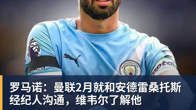 时隔16年！葡西又在1/8决赛碰面！C罗要复仇，当年0比1被淘汰！ - 华体会体育 - 华体会体育·(中国)官方网站