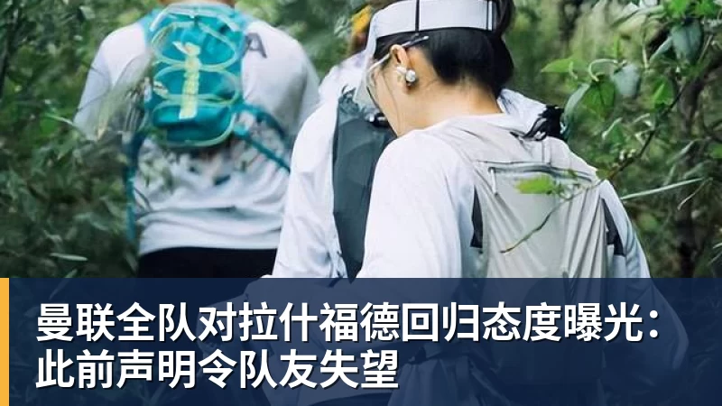 高中生进国足！6名05后小将进国足：布尼亚明+王庚睿08赵松源09 - 华体会体育 - 华体会体育·(中国)官方网站