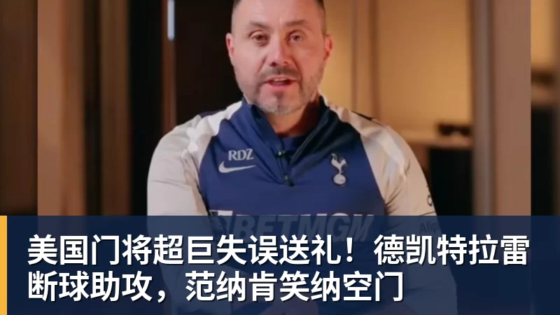 25岁切尔西旧将梅开二度，维拉6 - 华体会体育 - 华体会体育·(中国)官方网站