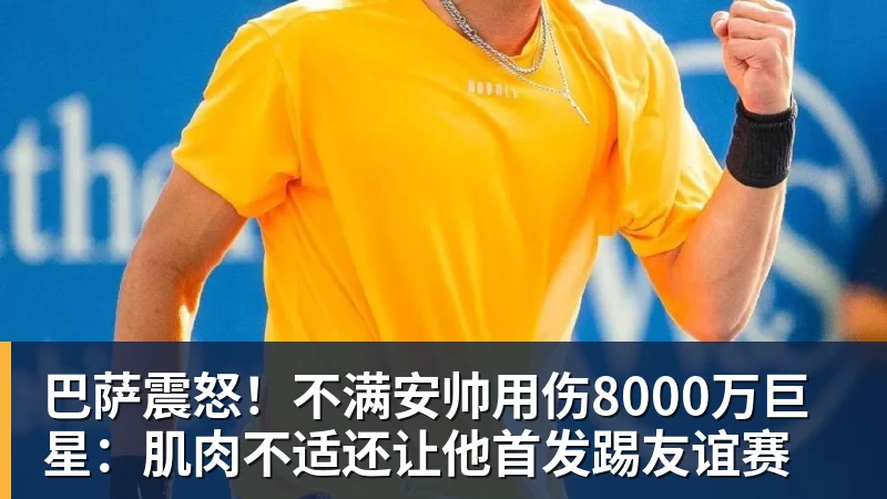 意大利《民族报》发问：“如果尤文图斯的兴趣成为现实，德赫亚会怎么做？” - 华体会体育 - 华体会体育·(中国)官方网站