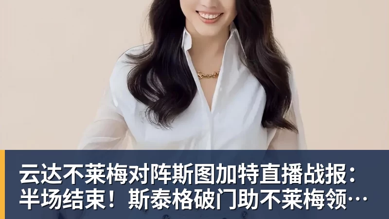 费德勒现身美网发布会：不会效仿大小威复出，看好德约冲击第25冠 - 华体会体育 - 华体会体育·(中国)官方网站