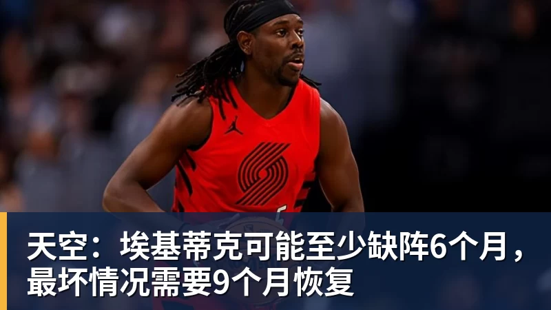 莫雷托：塞尔塔将签下巴伊切蒂奇，正在与利物浦交换转会文件 - 华体会体育 - 华体会体育·(中国)官方网站