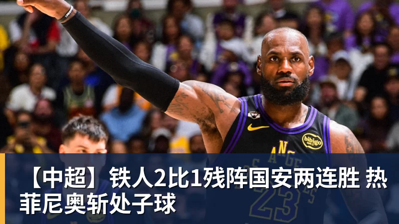 又一亿元转会!巴尔科拉转会利物浦,进入最后阶段,就差官宣 - 华体会体育 - 华体会体育·(中国)官方网站