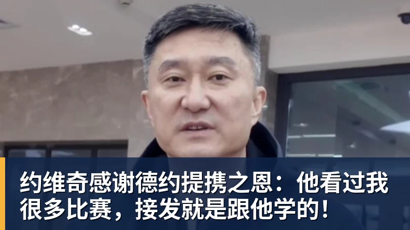 感到背叛！博阿斯：是我选了迪马特奥，他要接手切尔西竟然瞒着我 - 华体会体育 - 华体会体育·(中国)官方网站