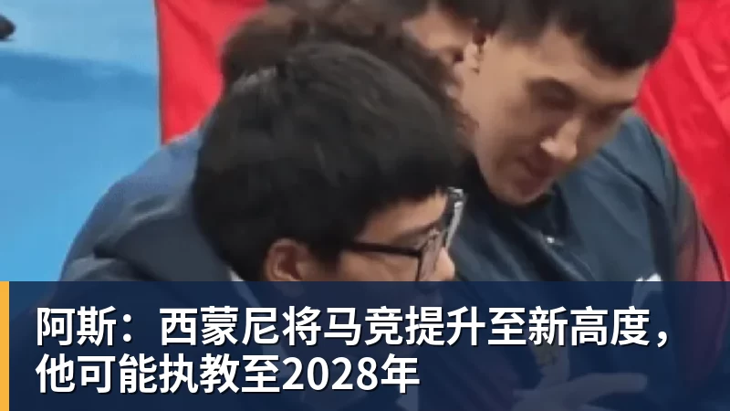 里程碑,山西崇德荣海球员帕尔曼江俱乐部职业赛事出战100场 - 华体会体育 - 华体会体育·(中国)官方网站