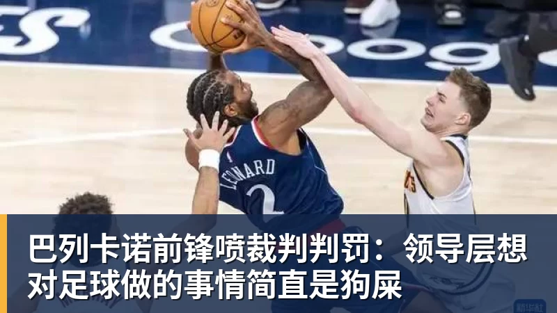 英超格局依旧,两强带多弱,热刺曼联徘徊保级区,欧冠强劲 - 华体会体育 - 华体会体育·(中国)官方网站