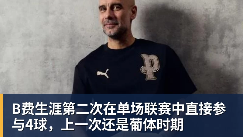 “东北超”：一座城，一颗球，一万种热爱 - 华体会体育 - 华体会体育·(中国)官方网站