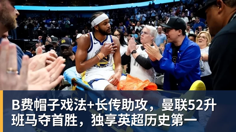 半全场分析：安德莱赫特主场抢先发力，客队难挡后程攻势 - 华体会体育 - 华体会体育·(中国)官方网站