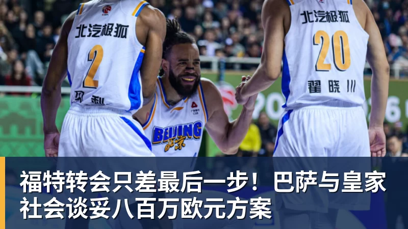 PFA称赞新科赛季最佳B费表现：话题满满的一周，这就是你为何... - 华体会体育 - 华体会体育·(中国)官方网站