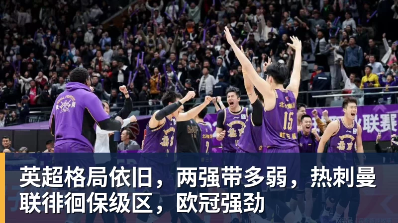 麦迪逊破610天球荒，马尔穆什处子球，热刺3 - 华体会体育 - 华体会体育·(中国)官方网站