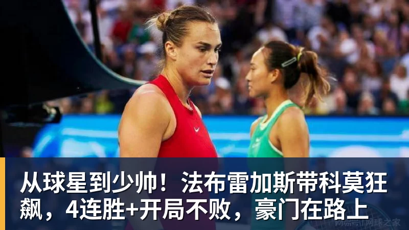 德甲小镇球队为何选择熊猫当吉祥物? - 华体会体育 - 华体会体育·(中国)官方网站