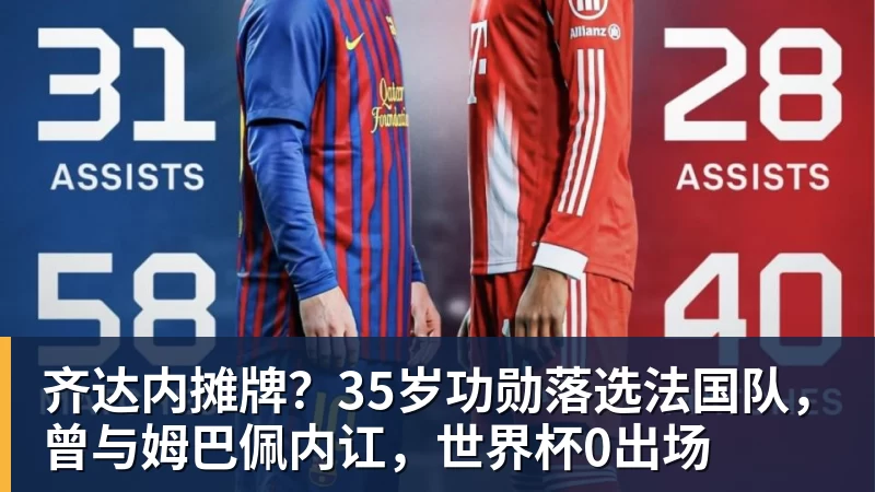 记者：弗拉泰西离队几乎已成定局；柯蒂斯 - 华体会体育 - 华体会体育·(中国)官方网站