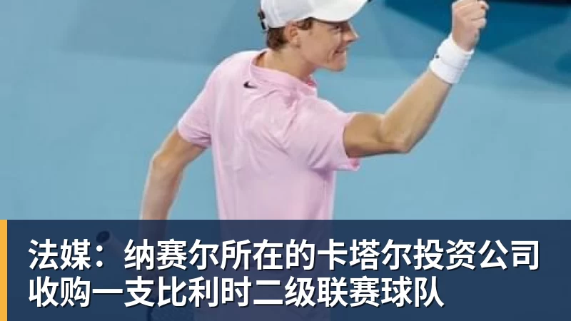 C罗抵达沙特！同一时间葡萄牙豪取4连胜 主教练：我不会向C罗道歉 - 华体会体育 - 华体会体育·(中国)官方网站