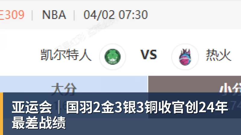 亚运会开幕式太诡异，日本又玩砸了！伊朗提前离场，退场秩序混乱 - 华体会体育 - 华体会体育·(中国)官方网站