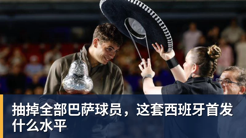 穆帅激动不已!花2500万欧淘来福将:4次替补2次绝杀 本季西甲第1人 - 华体会体育 - 华体会体育·(中国)官方网站