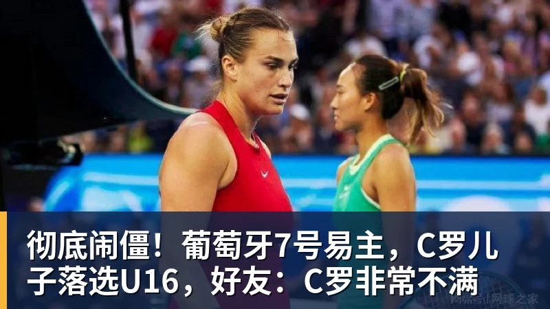 欧国联刺激夜:哈兰德双响,C罗哑火,克洛普与哈维上任首秀握手言和 - 华体会体育 - 华体会体育·(中国)官方网站