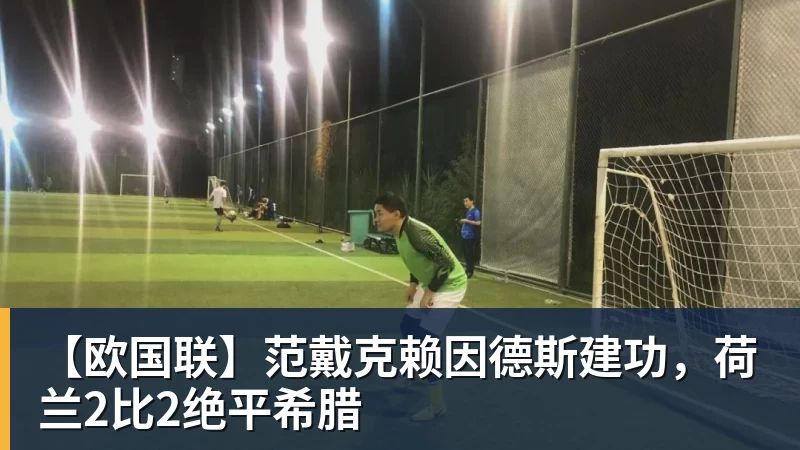 专访亚运国足主帅:这一代中国球员很有机会打进世界杯 - 华体会体育 - 华体会体育·(中国)官方网站