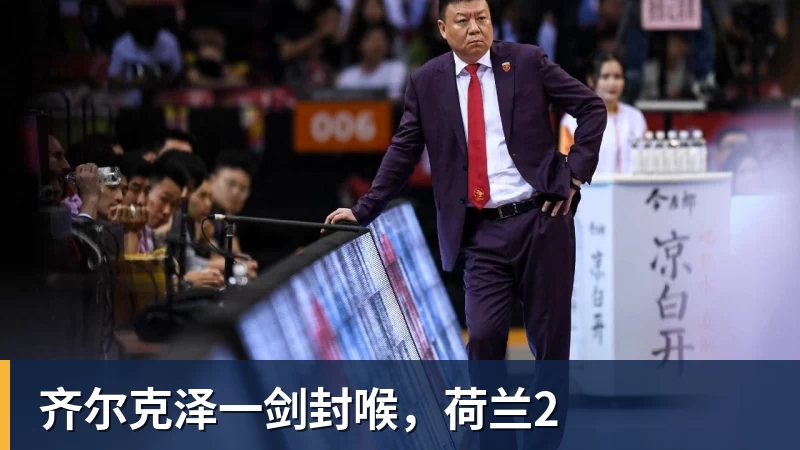 正式退出！王楚钦发声，官宣告别，释放3信号让人心疼，莎莎懂他 - 华体会体育 - 华体会体育·(中国)官方网站