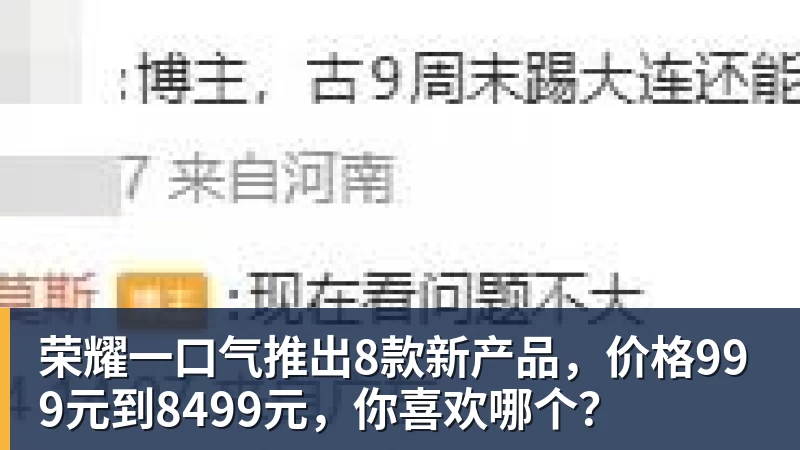 唐田可能做出一个决定!将首次携手瓦科,出席本轮赛前新闻发布会 - 华体会体育 - 华体会体育·(中国)官方网站