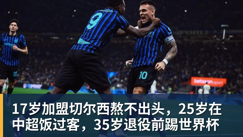 法比奥：我想对林良铭说，需要快点把合同续约了 - 华体会体育 - 华体会体育·(中国)官方网站