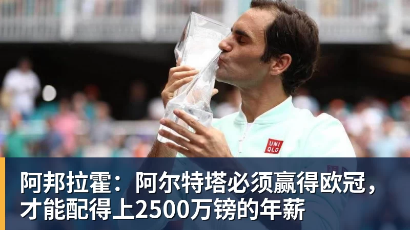 欧冠36强全部落位！穆里尼奥重回皇马，今年欧冠格局彻底变天？ - 华体会体育 - 华体会体育·(中国)官方网站