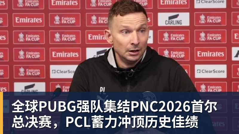 王钰栋：西亚球队就这样，但我们必须踢得比他们更凶一些 - 华体会体育 - 华体会体育·(中国)官方网站